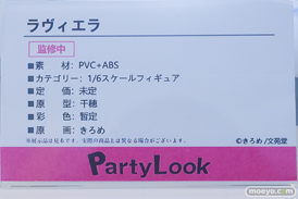 ワンダーフェスティバル2026 [夏]  フィギュア キャストオフ エロ あみあみホビーキャンプSP PartyLook Pink Love ランコンドル バニーガール　三芳 石川 陽菜 橿原希愛 透夏 08