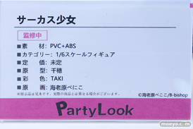ワンダーフェスティバル2026 [夏]  フィギュア キャストオフ エロ あみあみホビーキャンプSP PartyLook Pink Love ランコンドル バニーガール　三芳 石川 陽菜 橿原希愛 透夏 20