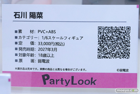ワンダーフェスティバル2026 [夏]  フィギュア キャストオフ エロ あみあみホビーキャンプSP PartyLook Pink Love ランコンドル バニーガール　三芳 石川 陽菜 橿原希愛 透夏 28