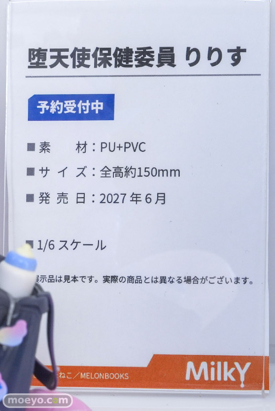 ワンダーフェスティバル2026 [夏]  フィギュア キャストオフ エロ あみあみホビーキャンプSP MilkY Her love サキュバス・ミリカ 恋のカクテル ヨルムンガンド-解脱- 堕天使保健委員 りりす Lulum（仮） 15