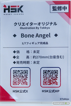ワンダーフェスティバル2026 [夏]  フィギュア Hobby sakura Nana Bone Angel 骸骨の魔女 スケルティア 美少女万華鏡 -呪われし伝説の少女 篝ノ霧枝 08