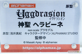 ワンダーフェスティバル2026 [夏]  フィギュア アルファマックス フランチェスコ・カラッチョロ プリンツ・オイゲン カンザス ウィルヘルミナ 32