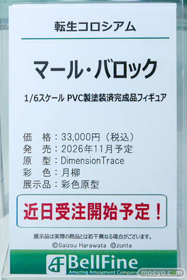 ワンダーフェスティバル2026 [夏]  フィギュア ベルファイン 黒音 陸奥こまろ 逆バニーVer. 喜多川海夢 十六夜ありさVer． 美羽香 花奈 14
