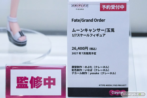 Fate/Grand Order Fes. 2026 カルデア学園祭 ～11th Anniversary～ フィギュア アルター プリテンダー ケット・クー・ミコケル モルガン 遠坂凛 22