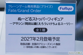 Fate/Grand Order Fes. 2026 カルデア学園祭 ～11th Anniversary～ フィギュア アルター プリテンダー ケット・クー・ミコケル モルガン 遠坂凛 30