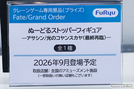 Fate/Grand Order Fes. 2026 カルデア学園祭 ～11th Anniversary～ フィギュア アルター プリテンダー ケット・クー・ミコケル モルガン 遠坂凛 32