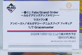Fate/Grand Order Fes. 2026 カルデア学園祭 ～11th Anniversary～ フィギュア アルター プリテンダー ケット・クー・ミコケル モルガン 遠坂凛 40