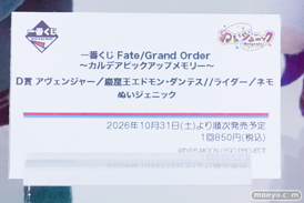 Fate/Grand Order Fes. 2026 カルデア学園祭 ～11th Anniversary～ フィギュア アルター プリテンダー ケット・クー・ミコケル モルガン 遠坂凛 43