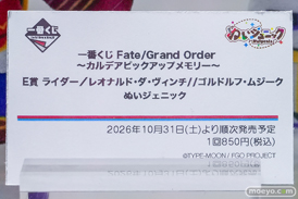 Fate/Grand Order Fes. 2026 カルデア学園祭 ～11th Anniversary～ フィギュア アルター プリテンダー ケット・クー・ミコケル モルガン 遠坂凛 45