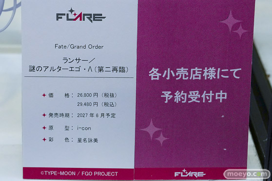 Fate/Grand Order Fes. 2026 カルデア学園祭 ～11th Anniversary～ フィギュア マックスファクトリー グッドスマイルカンパニー ファット・カンパニー フレア バーヴァン・シー 33