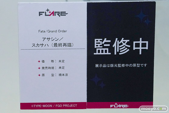 Fate/Grand Order Fes. 2026 カルデア学園祭 ～11th Anniversary～ フィギュア マックスファクトリー グッドスマイルカンパニー ファット・カンパニー フレア バーヴァン・シー 37