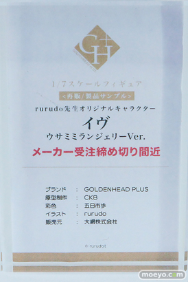 ワンダーフェスティバル2026 [夏]  フィギュア ノクタナス 鬼娘ちゃん GOLDENHEAD+ ブルー・マリー 姫島朱乃 サツキ 39