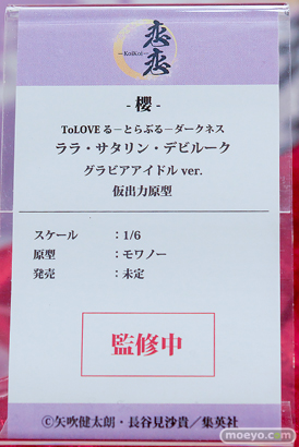 ワンダーフェスティバル2026 [夏]  フィギュア 恋恋 ララ たまちゃん先生 ハチロク 遊美 08