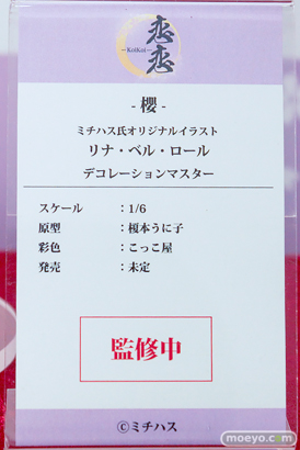ワンダーフェスティバル2026 [夏]  フィギュア 恋恋 ララ たまちゃん先生 ハチロク 遊美 22