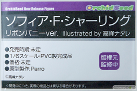 ワンダーフェスティバル2026 [夏]  フィギュア オーキッドシード ソフィア・F・シャーリング へそ×バニー 夏音ちゃん 05