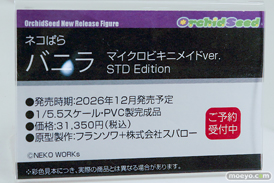 ワンダーフェスティバル2026 [夏]  フィギュア オーキッドシード ソフィア・F・シャーリング へそ×バニー 夏音ちゃん 23