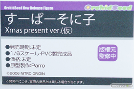 ワンダーフェスティバル2026 [夏]  フィギュア オーキッドシード ソフィア・F・シャーリング へそ×バニー 夏音ちゃん 27