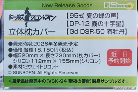 ワンダーフェスティバル2026 [夏]  フィギュア オーキッドシード ソフィア・F・シャーリング へそ×バニー 夏音ちゃん 29