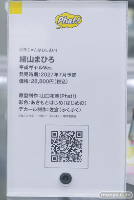 秋葉原の新作フィギュア展示の様子 あみあみ 秋葉原ラジオ会館店 アニス：スター ギガンティックモダニア ニキータ 25