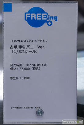 秋葉原の新作フィギュア展示の様子 あみあみ 秋葉原ラジオ会館店 古手川唯 TENITOL TALL MIGNON WORKS shiro Swimsuit ver. 百鬼あやめ 07