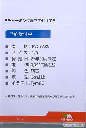 秋葉原の新作フィギュア展示の様子 あみあみ 秋葉原ラジオ会館店 アゼリア 陽見恵凪 ララ 25