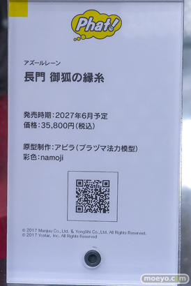 秋葉原の新作フィギュア展示の様子 あみあみ 秋葉原ラジオ会館店 アゼリア 陽見恵凪 ララ ユースティア ソフィア セントルイス 36