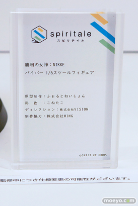 ワンダーフェスティバル2026 [夏]  フィギュア メガハウス spiritale バイパー マチルダ 楽園追放 心のレゾナンス ガブリエル 04
