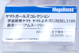 ワンダーフェスティバル2026 [夏]  フィギュア メガハウス spiritale バイパー マチルダ 楽園追放 心のレゾナンス ガブリエル 27