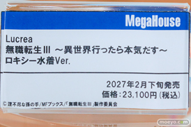 ワンダーフェスティバル2026 [夏]  フィギュア メガハウス spiritale バイパー マチルダ 楽園追放 心のレゾナンス ガブリエル 36