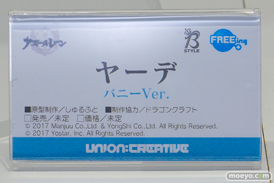 ワンダーフェスティバル2026 [夏]  フィギュア ユニオンクリエイティブ アズールレーン 尾張 ローディングイラストVer. 盛蔵 ドラゴンクラフト Heartstrings 20