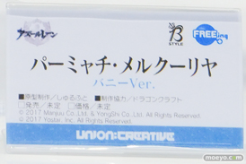 ワンダーフェスティバル2026 [夏]  フィギュア ユニオンクリエイティブ アズールレーン 尾張 ローディングイラストVer. 盛蔵 ドラゴンクラフト Heartstrings 23