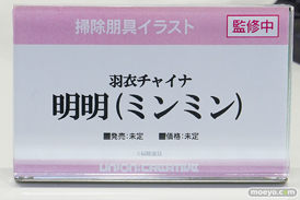 ワンダーフェスティバル2026 [夏]  フィギュア ユニオンクリエイティブ アズールレーン 尾張 ローディングイラストVer. 盛蔵 ドラゴンクラフト Heartstrings 42