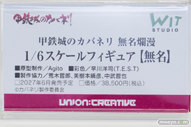 ワンダーフェスティバル2026 [夏]  フィギュア ユニオンクリエイティブ 雪泉 木之本桜 ロコムジカ 12
