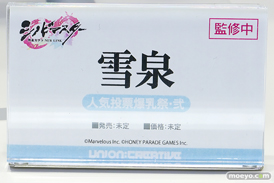ワンダーフェスティバル2026 [夏]  フィギュア ユニオンクリエイティブ 雪泉 木之本桜 ロコムジカ 39