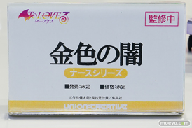 ワンダーフェスティバル2026 [夏]  フィギュア ユニオンクリエイティブ 金色の闇 久遠崎彩渦 古手川唯 04