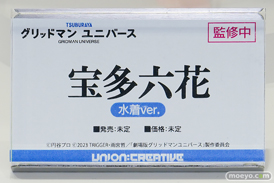 ワンダーフェスティバル2026 [夏]  フィギュア ユニオンクリエイティブ 金色の闇 久遠崎彩渦 古手川唯 12