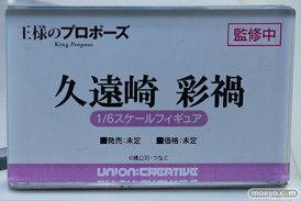 ワンダーフェスティバル2026 [夏]  フィギュア ユニオンクリエイティブ 金色の闇 久遠崎彩渦 古手川唯 24