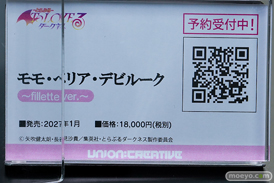 ワンダーフェスティバル2026 [夏]  フィギュア ユニオンクリエイティブ 金色の闇 久遠崎彩渦 古手川唯 36
