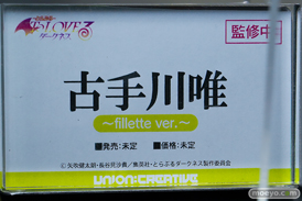 ワンダーフェスティバル2026 [夏]  フィギュア ユニオンクリエイティブ 金色の闇 久遠崎彩渦 古手川唯 44