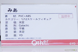 ワンダーフェスティバル2026 [夏]  フィギュア Otherwhere ソフィア・F・シャーリング マジシャンバニーVer. ディーヴァVer. 海瀬蒼羽 23