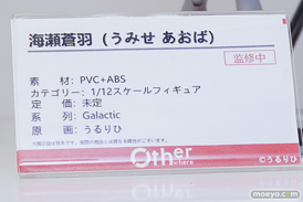 ワンダーフェスティバル2026 [夏]  フィギュア Otherwhere ソフィア・F・シャーリング マジシャンバニーVer. ディーヴァVer. 海瀬蒼羽 27