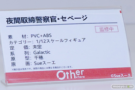 ワンダーフェスティバル2026 [夏]  フィギュア Otherwhere ソフィア・F・シャーリング マジシャンバニーVer. ディーヴァVer. 海瀬蒼羽 31