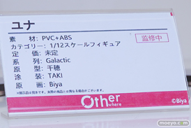 ワンダーフェスティバル2026 [夏]  フィギュア Otherwhere ソフィア・F・シャーリング マジシャンバニーVer. ディーヴァVer. 海瀬蒼羽 33