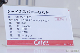 ワンダーフェスティバル2026 [夏]  フィギュア Otherwhere ソフィア・F・シャーリング マジシャンバニーVer. ディーヴァVer. 海瀬蒼羽 35