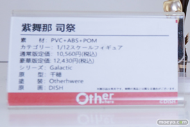 ワンダーフェスティバル2026 [夏]  フィギュア Otherwhere ソフィア・F・シャーリング マジシャンバニーVer. ディーヴァVer. 海瀬蒼羽 41