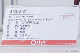 ワンダーフェスティバル2026 [夏]  フィギュア Otherwhere ソフィア・F・シャーリング マジシャンバニーVer. ディーヴァVer. 海瀬蒼羽 46
