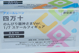 ワンダーフェスティバル2026 [夏]  フィギュア デザインココ アズールレーン 四万十 ブルーアーカイブ キキョウ 勝利の女神：NIKKE ナユタ 04