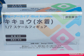 ワンダーフェスティバル2026 [夏]  フィギュア デザインココ アズールレーン 四万十 ブルーアーカイブ キキョウ 勝利の女神：NIKKE ナユタ 08