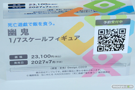 ワンダーフェスティバル2026 [夏]  フィギュア デザインココ アズールレーン 四万十 ブルーアーカイブ キキョウ 勝利の女神：NIKKE ナユタ 22