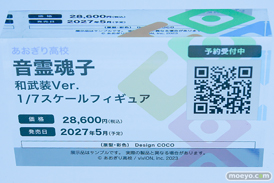 ワンダーフェスティバル2026 [夏]  フィギュア デザインココ アズールレーン 四万十 ブルーアーカイブ キキョウ 勝利の女神：NIKKE ナユタ 33